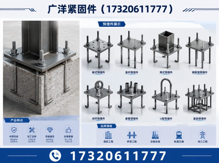河北微标螺丝展示图